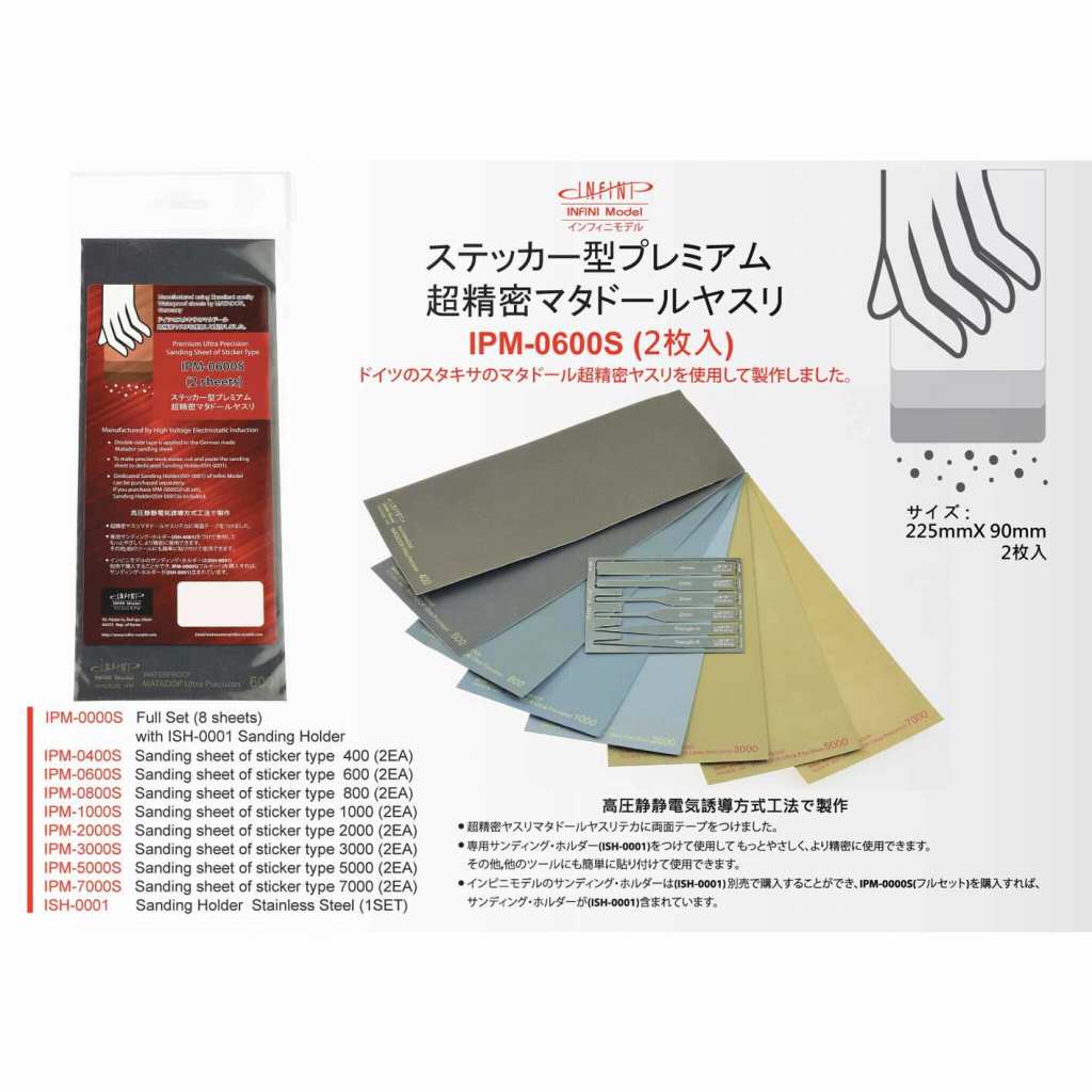 IPM-0600S ステッカー型マタドールやすり 600番|工具|ツール＆マテリアル