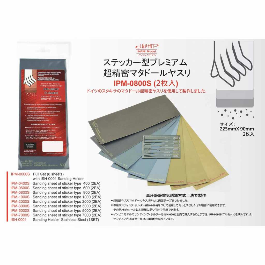 IPM-0800S ステッカー型マタドールやすり 800番|工具|ツール＆マテリアル