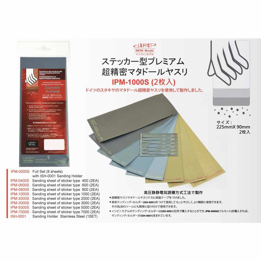 IPM-1000S ステッカー型マタドールやすり 1000番|工具|ツール＆マテリアル