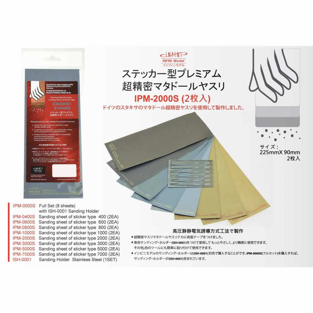 IPM-2000S ステッカー型マタドールやすり 2000番|工具|ツール＆マテリアル