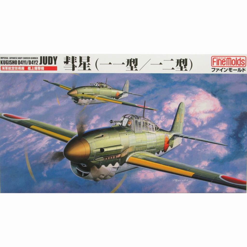 FB-1 帝国海軍 艦上爆撃機 彗星(一一型/一二型)|第二次大戦の飛行機モデル|飛行機
