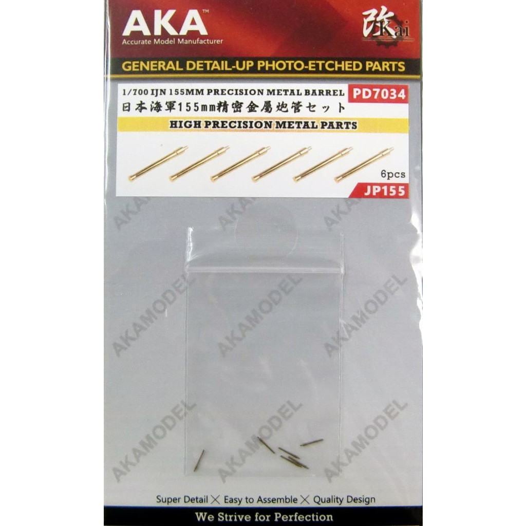 �ں����١�PD7034 ���ܳ��� 155mm ���ˤ��