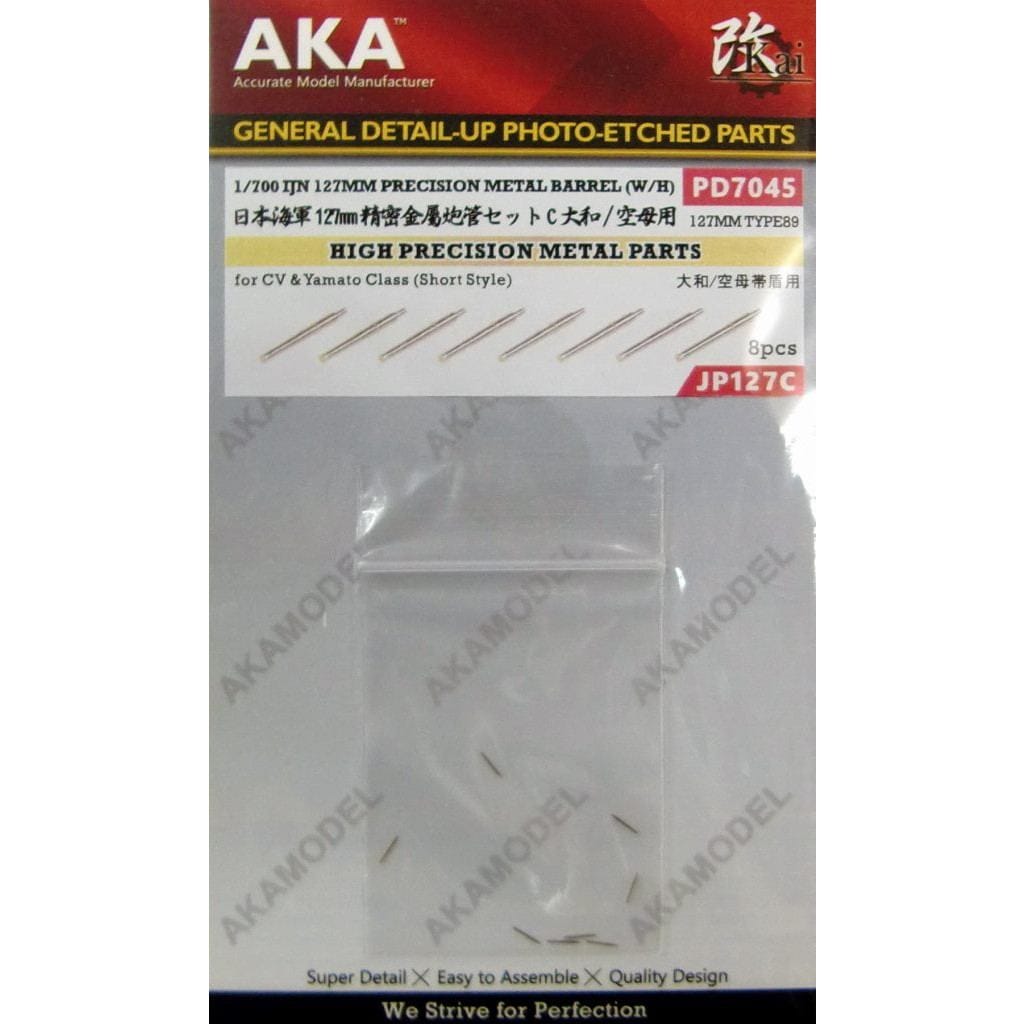 �ں����١�PD7045 ���ܳ��� 127mm ���ˤ�� C ����/�Ҷ������