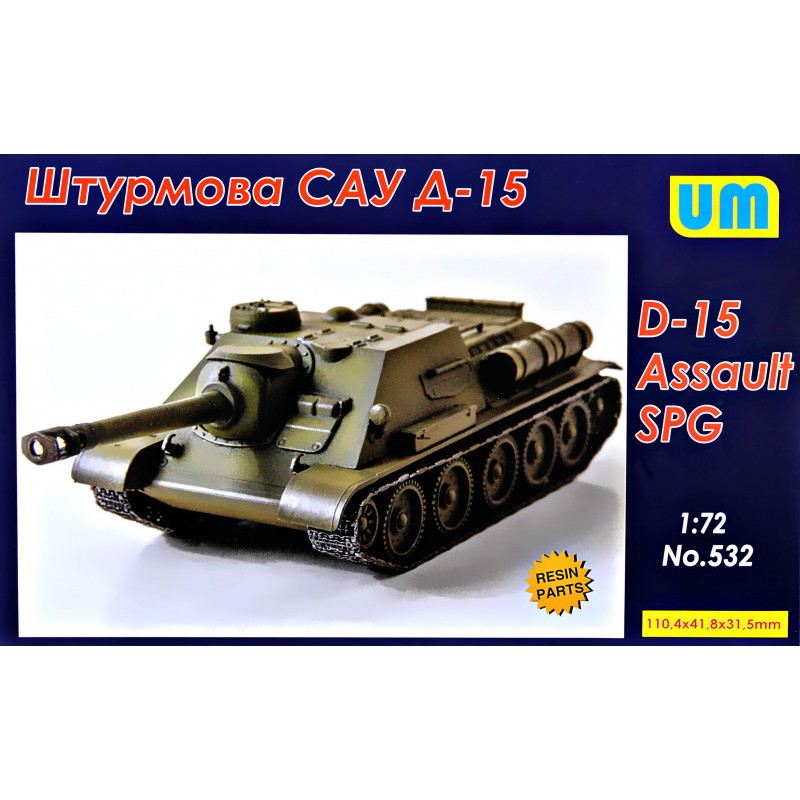 532 ソ連軍 試作駆逐戦車 D-15 | ユニモデル UM | AFV,第二次大戦のAFV