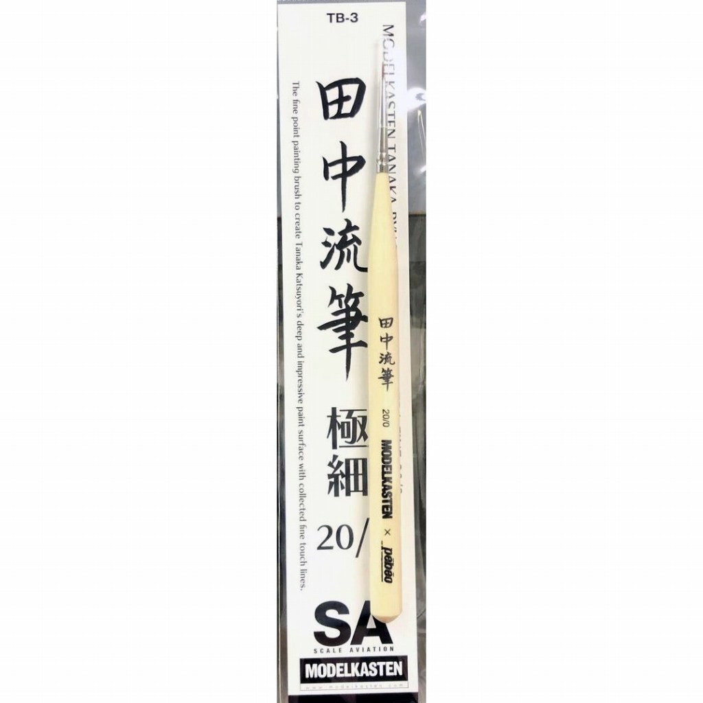 TB-3 田中流筆 20/0 極細|接着／造形／塗装用品|ツール＆マテリアル