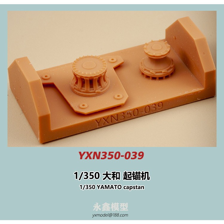 YXN350-039 大和型戦艦 キャプスタン|艦船用パーツ|艦船