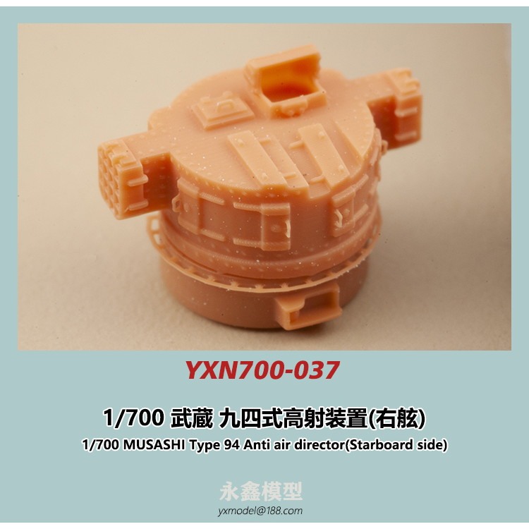 YXN700-037 戦艦 武蔵 九四式高射装置(右舷) | YXモデル yxmodel