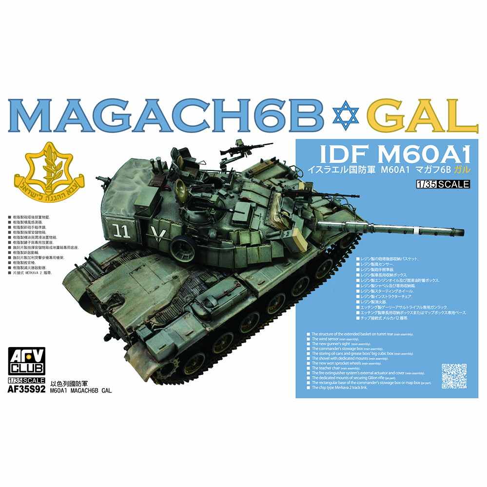 アカデミー　1/35 IDF M60-A1 完成品　戦車　模型　マガフ アカデミー 1/35 IDF M60-A1 完成品 戦車 模型 マガフ アカデミー 1/35
