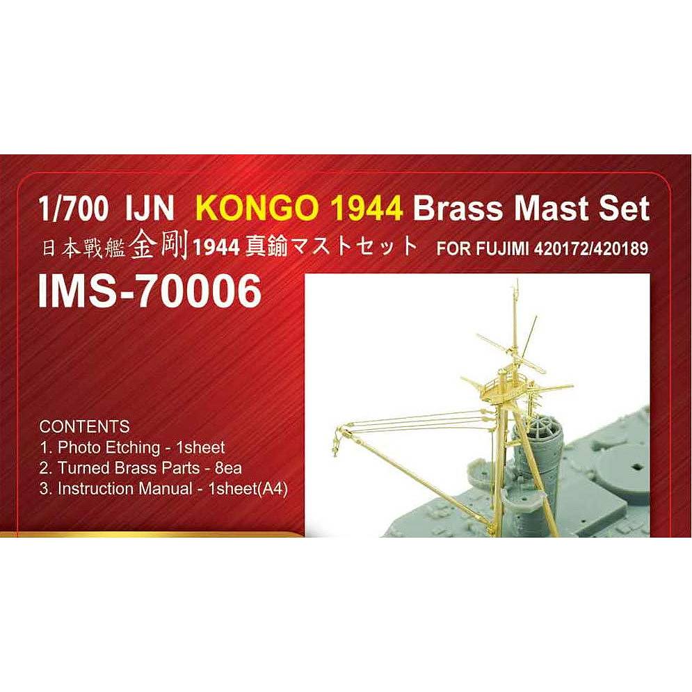 IMS-70006 戦艦 金剛 1944 真鍮マストセット|艦船用パーツ|艦船