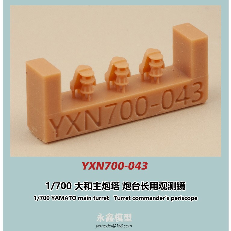 YXN700-043 戦艦 大和主砲塔 砲台長用観測鏡|艦船用パーツ|艦船