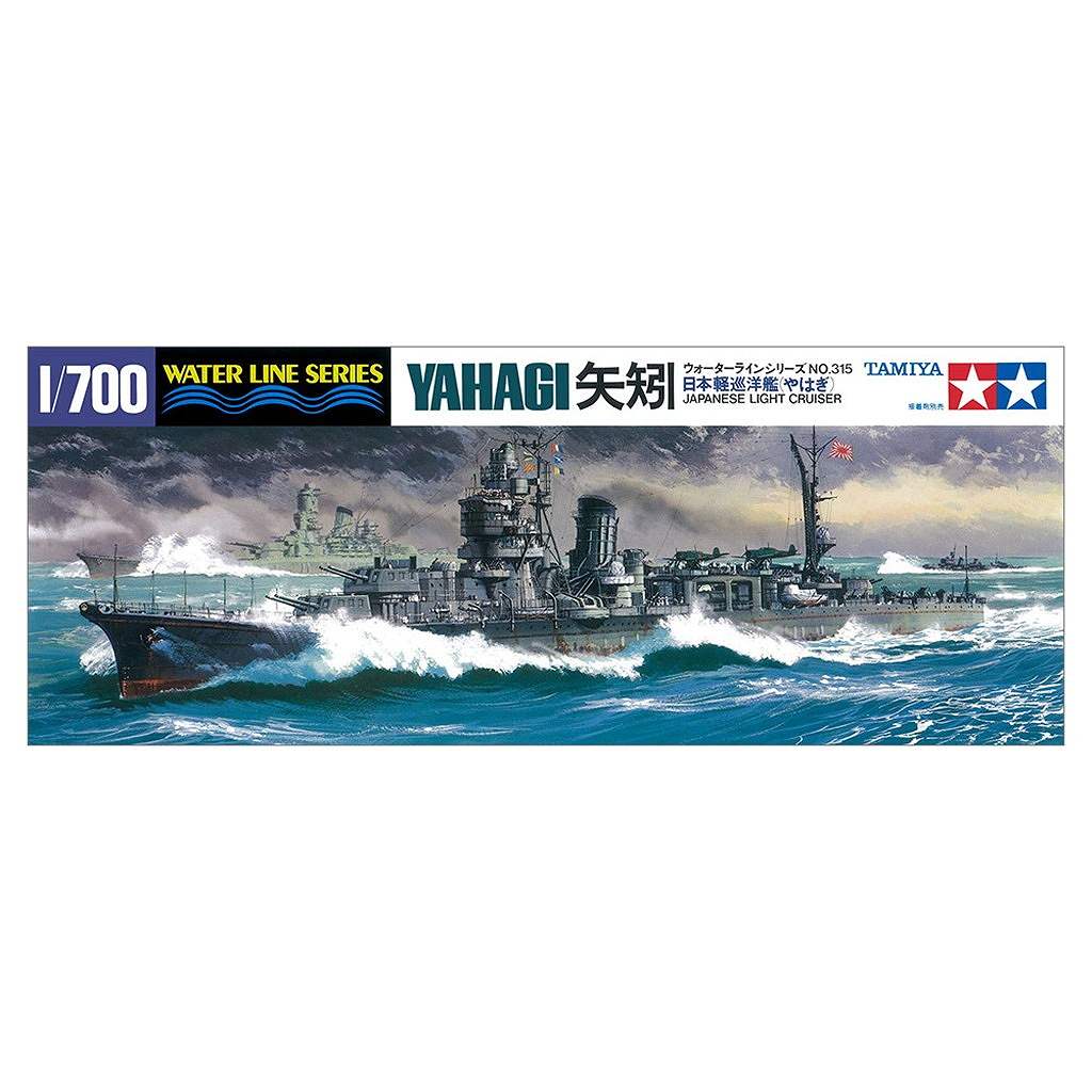 IJN70132 日本海軍 重巡洋艦 鳥海 艦橋セット 1944 【ネコポス規格外