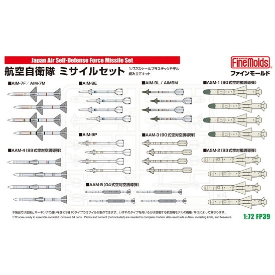 【再入荷】FP39 航空自衛隊 ミサイルセット|大戦後の飛行機モデル|飛行機