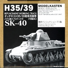 SK-40 åH35/39 (ư)