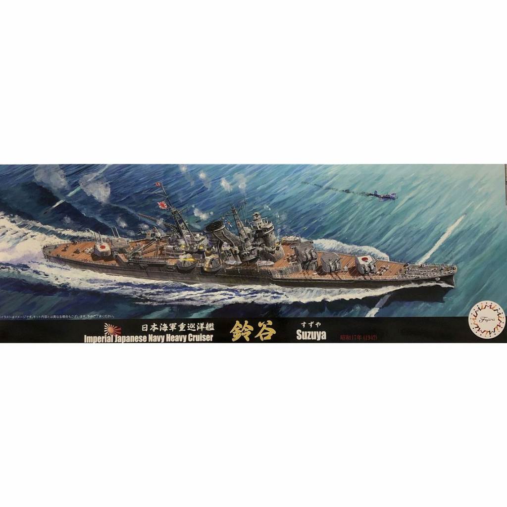 特-19 日本海軍 重巡洋艦 鈴谷（昭和17年）|第二次大戦の艦船モデル|艦船