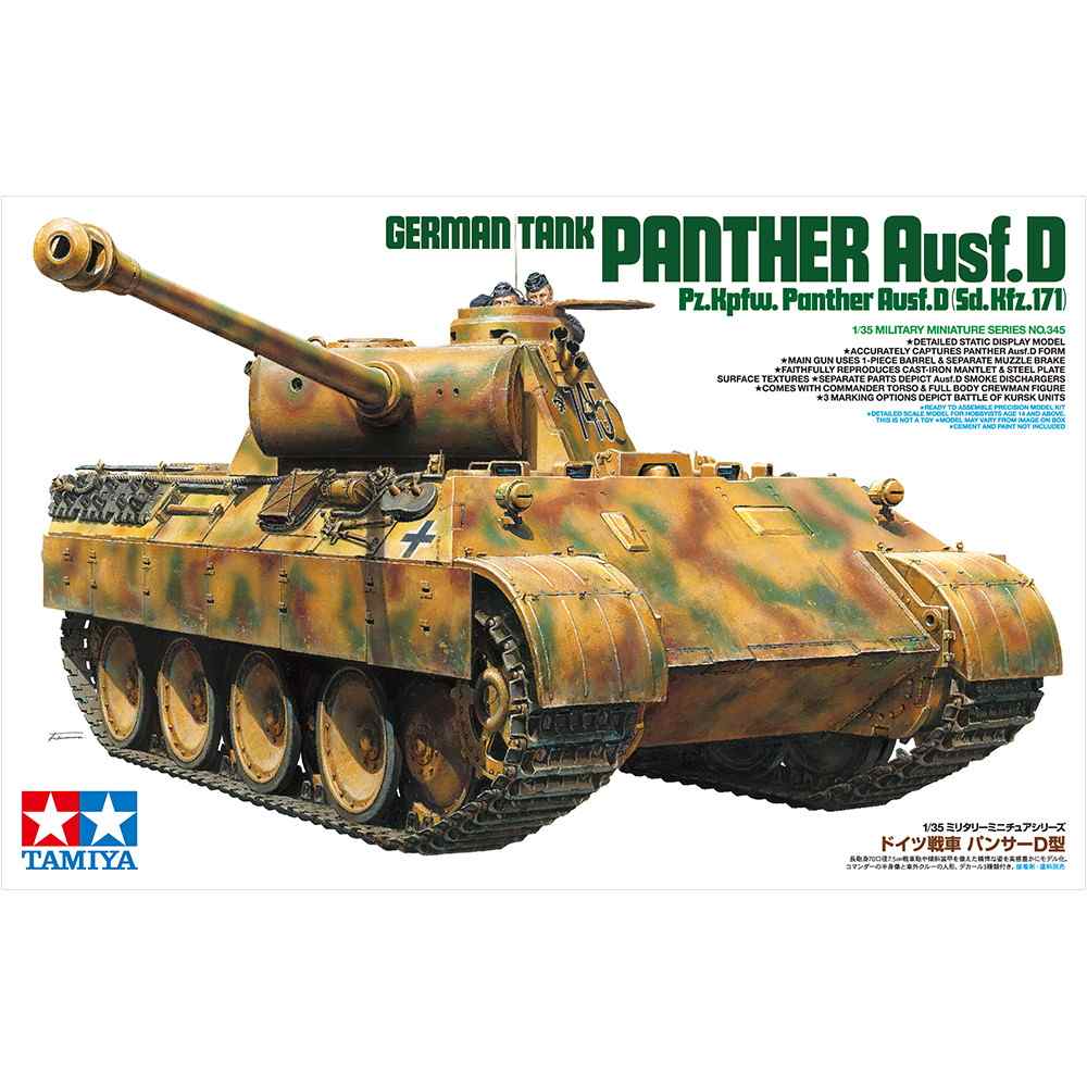 35345 ドイツ戦車 パンサーD型 | タミヤ TAMIYA | AFV,第二次大戦のAFV