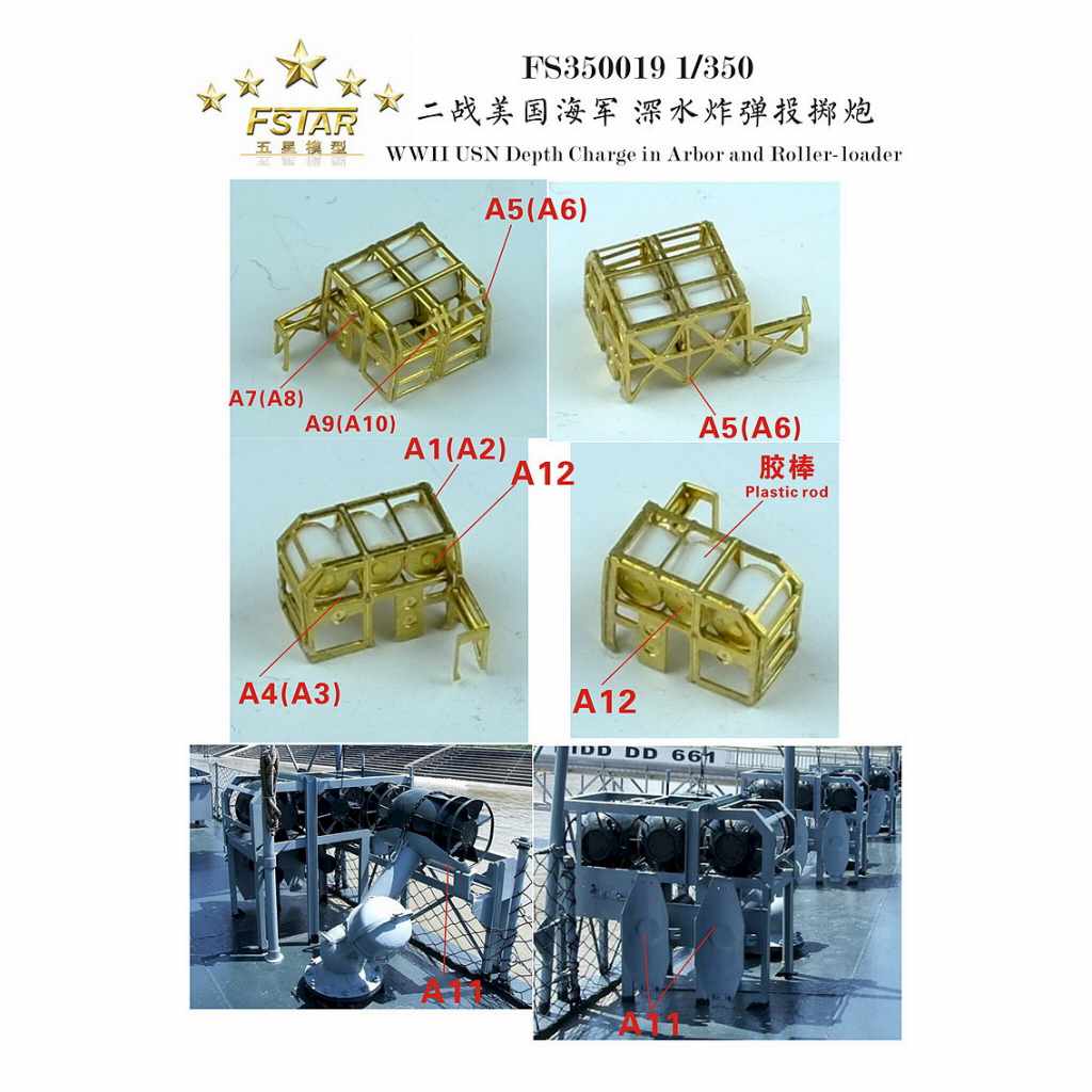 FS350019 WWII 米海軍 爆雷投射機用装填台 | ファイブスターモデル