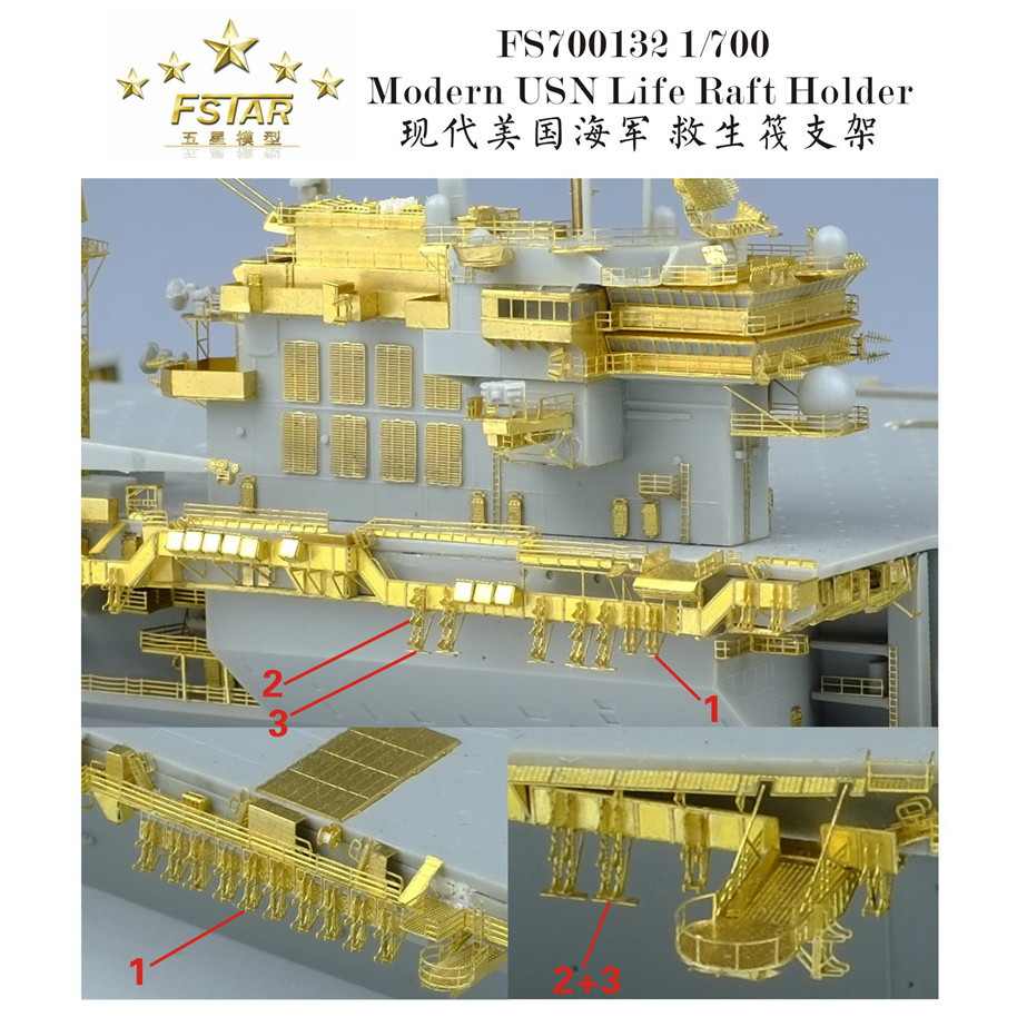 FS700132 現用 米海軍 救命イカダ架台|艦船用パーツ|艦船