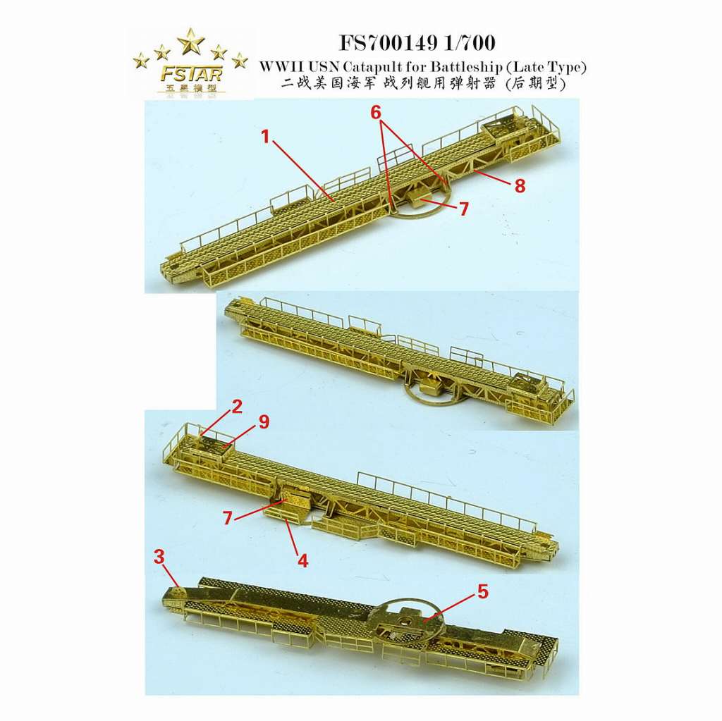 1/350 WWII 日本海軍カタパルト Amazon | 1/350 WWII 日本海軍カタパルト | プラモデル 通販