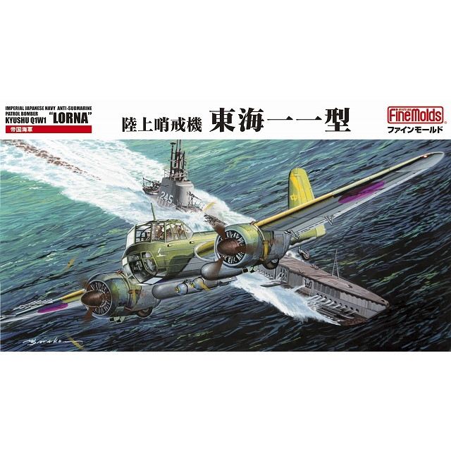 FP27 九州 Q1W1 東海一一型 陸上哨戒機|第二次大戦の飛行機モデル|飛行機