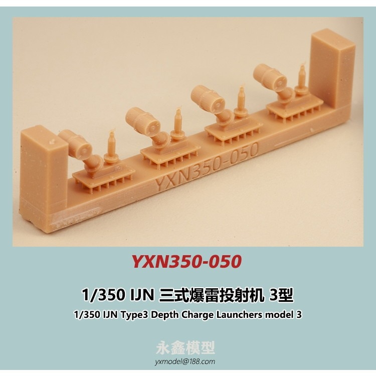 YXN350-050 日本海軍 三式爆雷投射機 3型 | YXモデル yxmodel