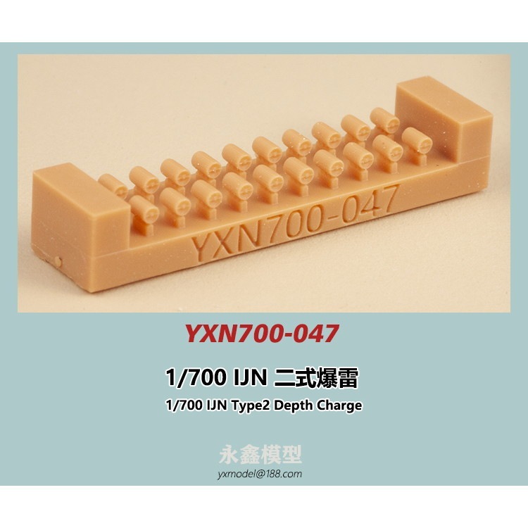 YXN700-047 日本海軍 二式爆雷|艦船用パーツ|艦船