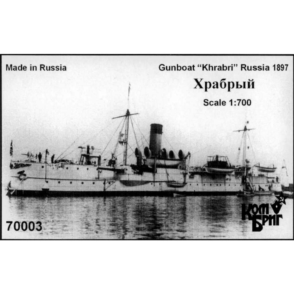 70003)露海軍 砲艦 フラーブルイ Khrabri 1897|第一次大戦以前の艦船モデル|艦船