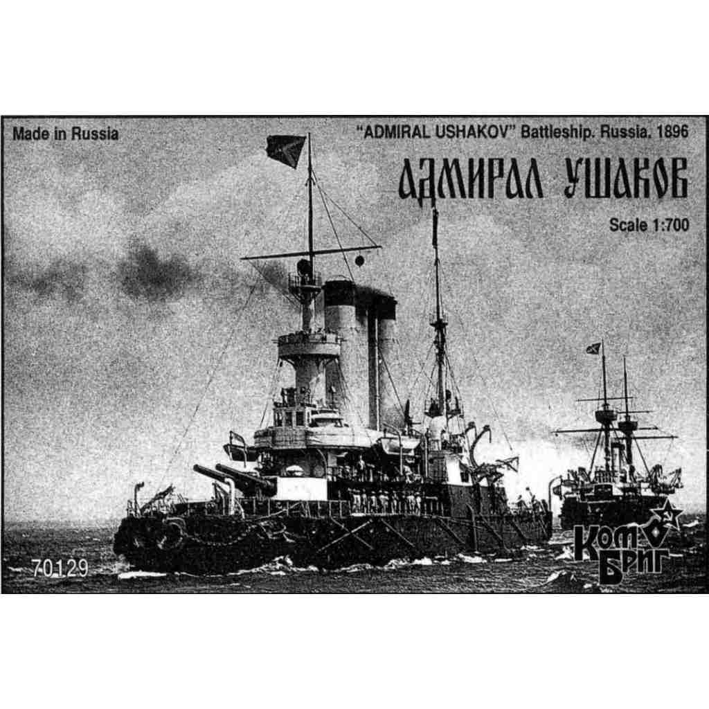 70129 露海軍 アドミラル・ウシャコフ級戦艦 アドミラル・ウシャコフ Admiral Ushakov 1896|第一次大戦以前の艦船モデル|艦船