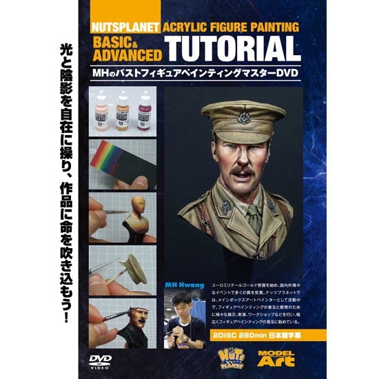 MH�ΥХ��ȥե����奢�ڥ���ƥ��󥰥ޥ�����DVD �̾���