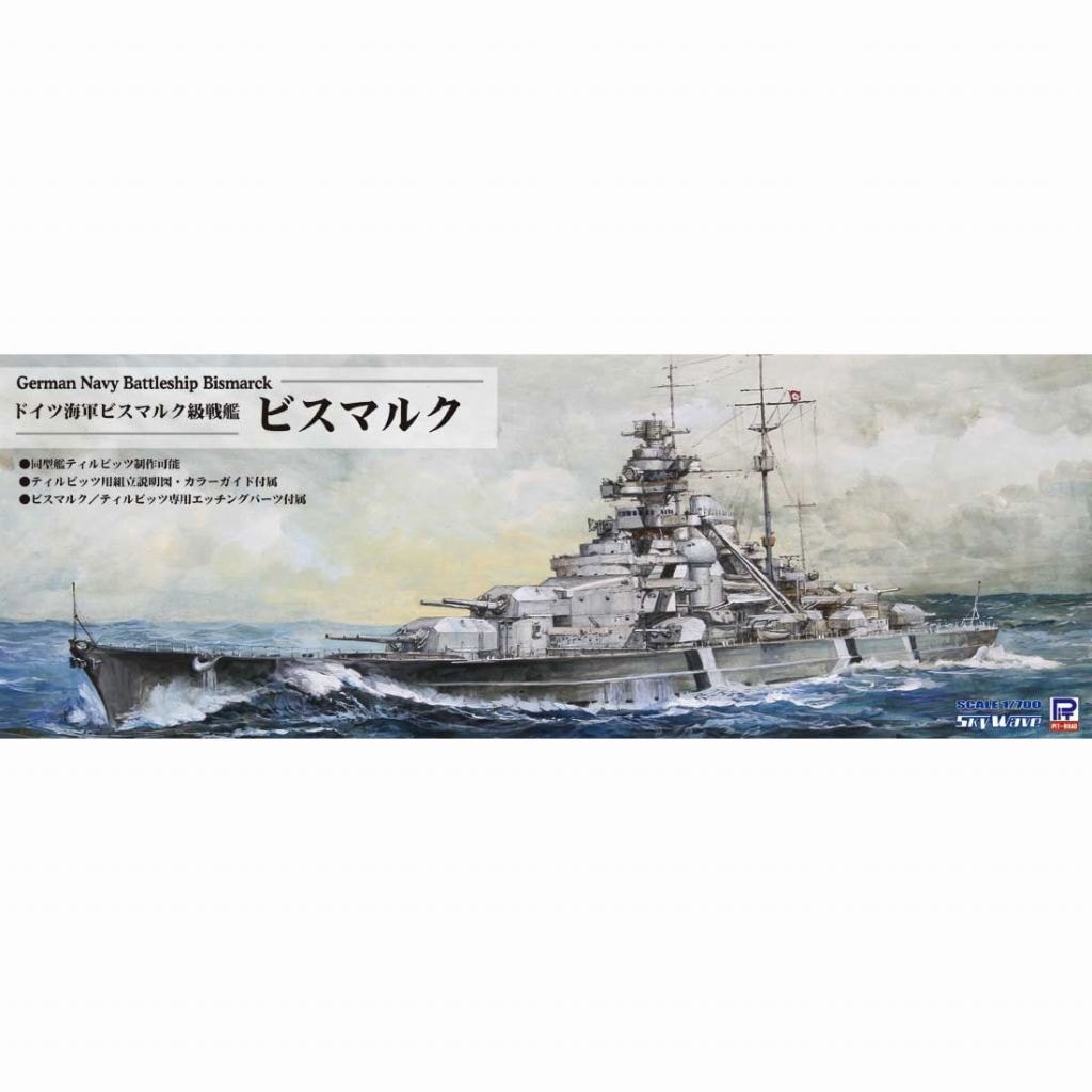 W192 ドイツ海軍 ビスマルク級戦艦 ビスマルク|第二次大戦の艦船モデル|艦船