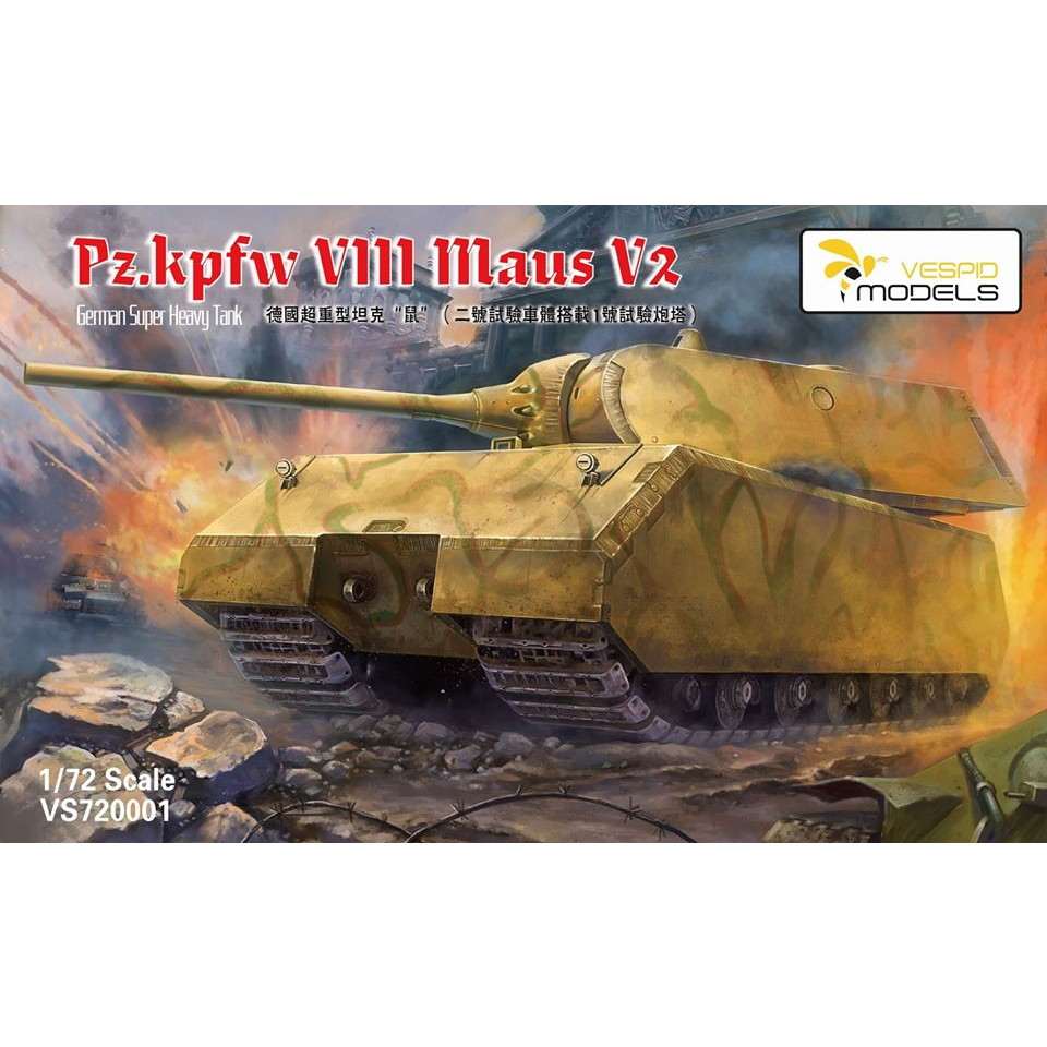 VS720001 ドイツ軍 VIII号戦車 マウス V2 超重戦車|第二次大戦のAFVモデル|AFV