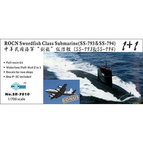SR-7010 台湾海軍 海龍級潜水艦(SS-793&SS-794)|大戦後の艦船モデル|艦船