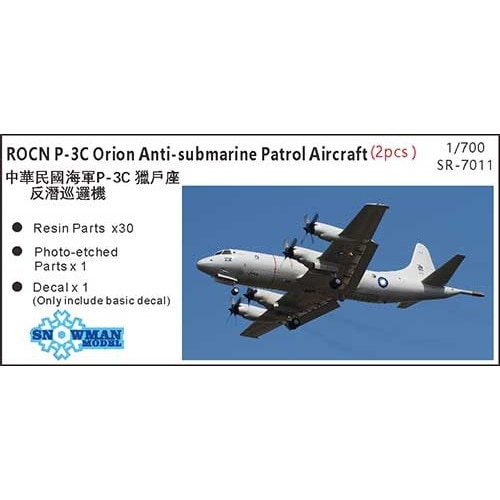 72090 アメリカ海軍 ロッキード P-3C オライオン Pt.1