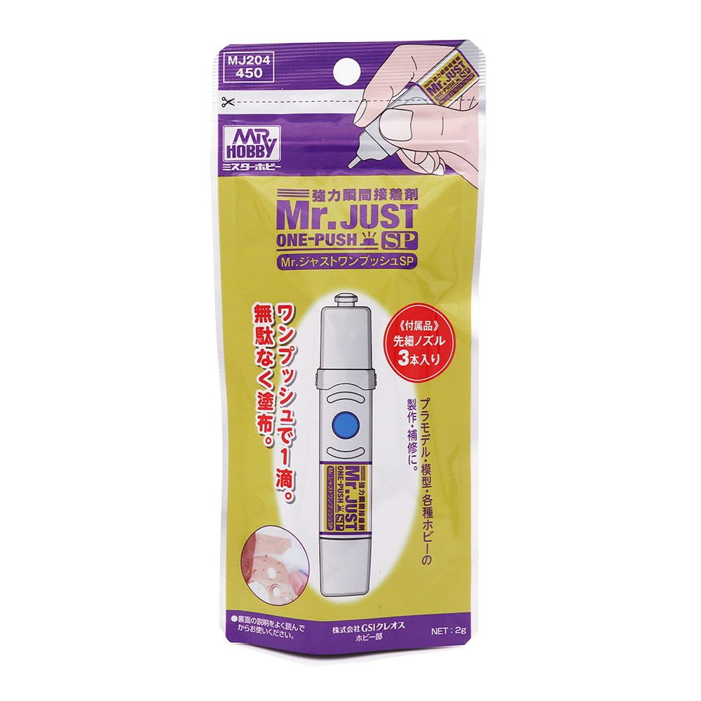 MJ204 Mr.ジャスト ワンプッシュ SP|工具|ツール＆マテリアル