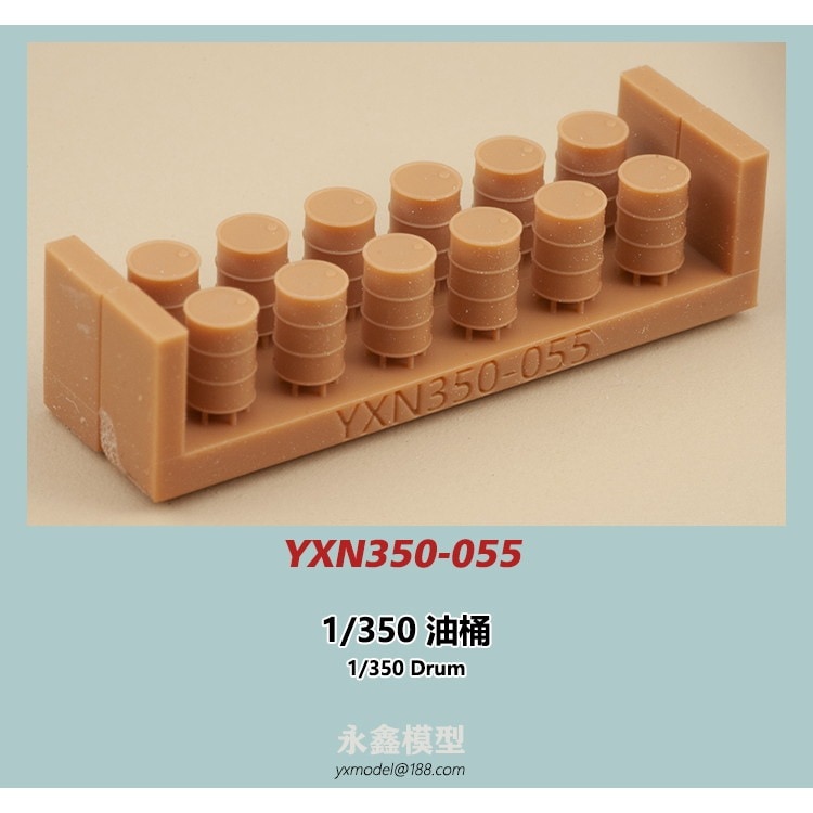 YXN350-055 ドラム缶|艦船用パーツ|艦船