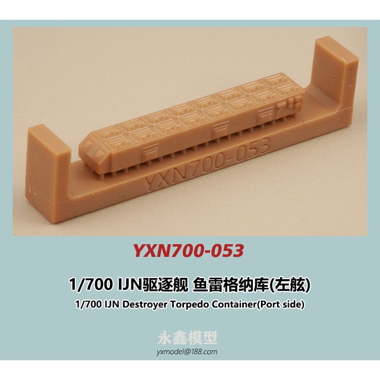 YXN700-053 日本海軍 駆逐艦 魚雷格納庫(左舷)|艦船用パーツ|艦船