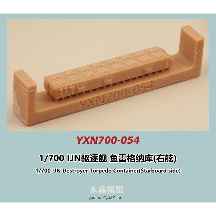 YXN700-054 日本海軍 駆逐艦 魚雷格納庫(右舷)|艦船用パーツ|艦船