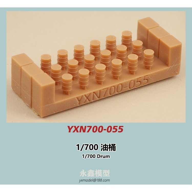 YXN700-055 ドラム缶|艦船用パーツ|艦船