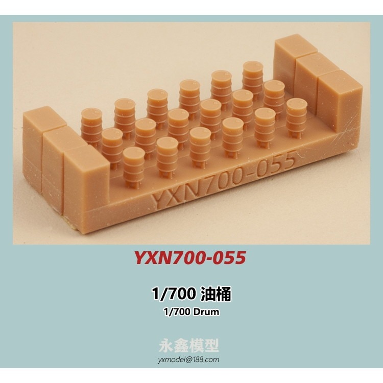 【再入荷】YXN700-055 ドラム缶|艦船用パーツ|艦船