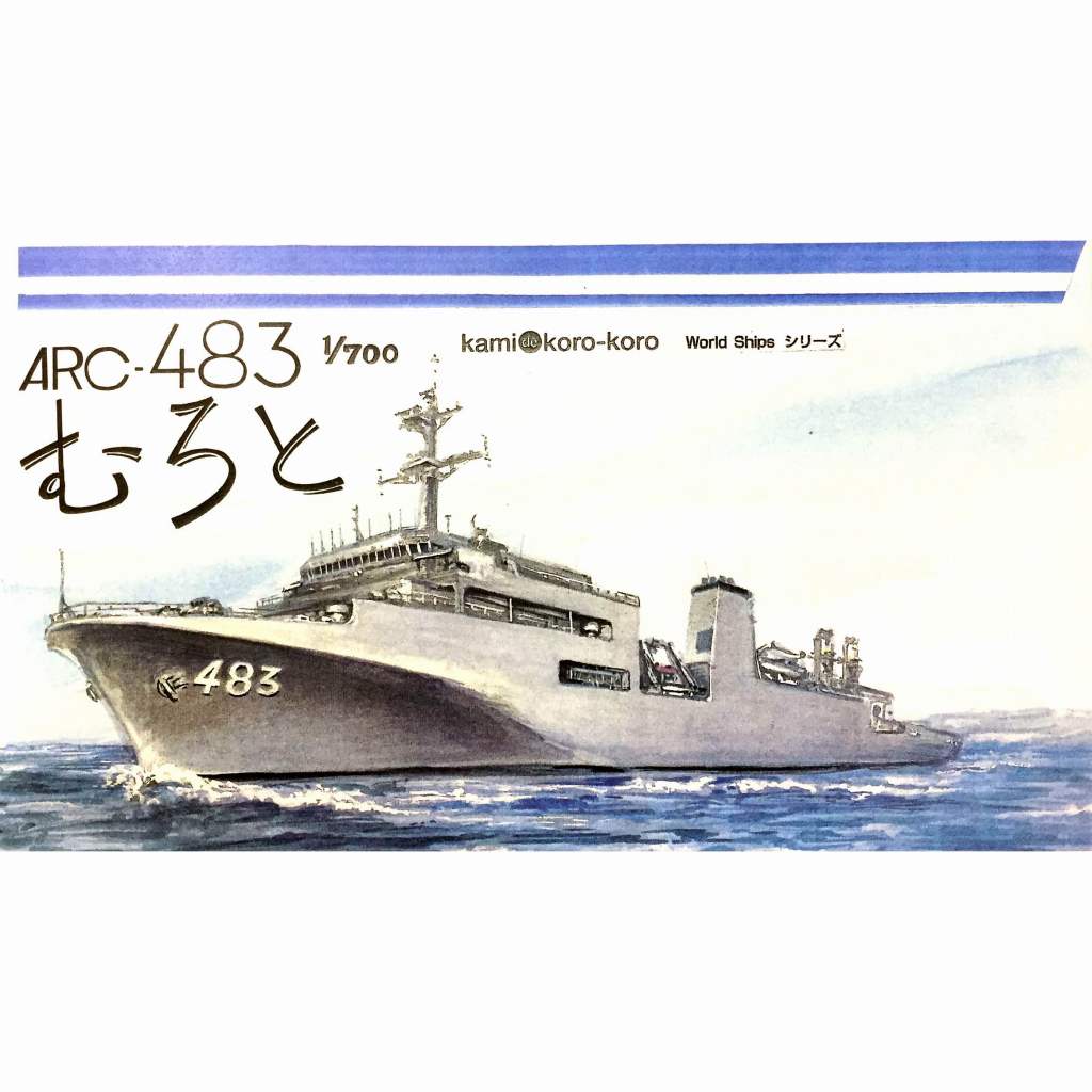 WS-031 海上自衛隊 敷設艦 むろと 【ネコポス規格外】|大戦後の艦船モデル|艦船