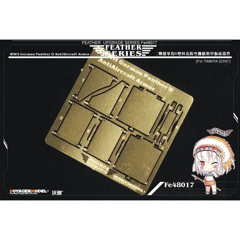 FE48017 WWII ドイツ パンサーD型用対空防御装甲板|AFV用パーツ|AFV