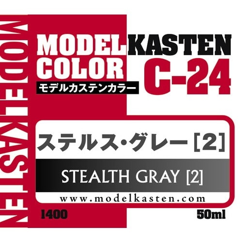 C-24 ステルス・グレー(2) | モデルカステン MODELKASTEN | ツール