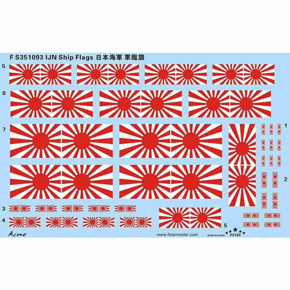 FS351093 日本海軍 軍艦旗 デカールセット|艦船用デカール|艦船