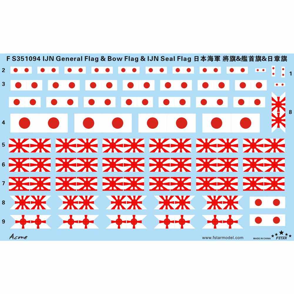 FS351094 日本海軍 将旗/艦首旗/司令旗 デカールセット | ファイブ