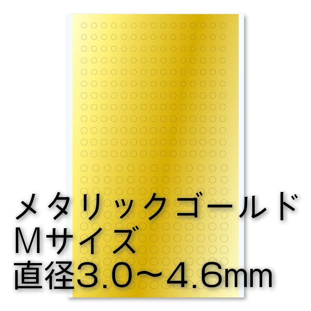 CMS-M-GLD 円形メタリックシールM（3.0?4.6mm）ゴールド|工具|ツール＆マテリアル