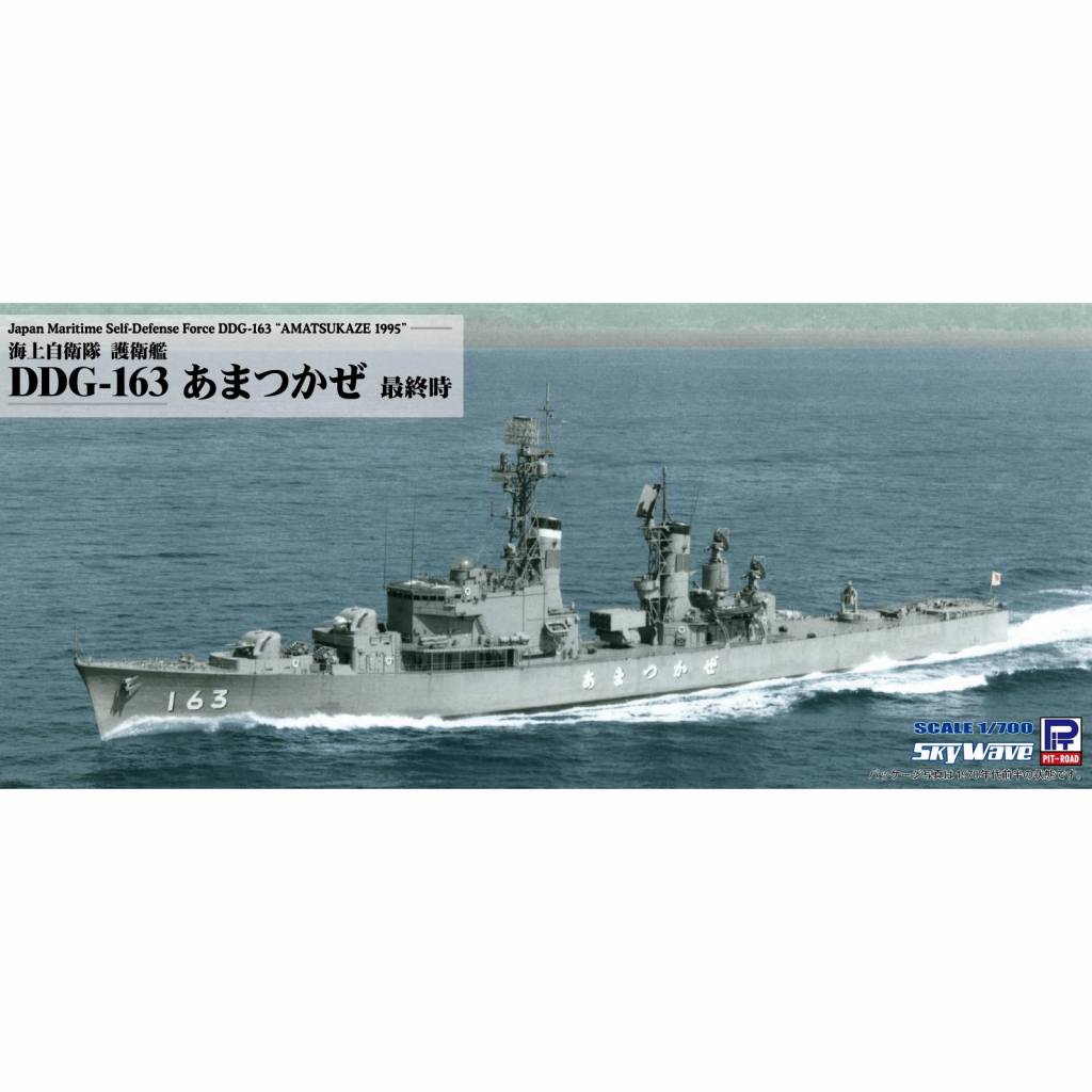 J90 海上自衛隊 護衛艦 DDG-163 あまつかぜ 最終時|大戦後の艦船モデル|艦船