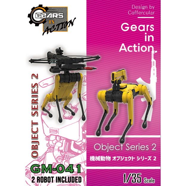 GM-041 機械動物オブジェクトシリーズ2(2台入) | トリファクトリー 