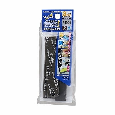 GH-KS3-P1000 神ヤス! スポンジ布ヤスリ 3mm #1000/5枚入|工具|ツール＆マテリアル