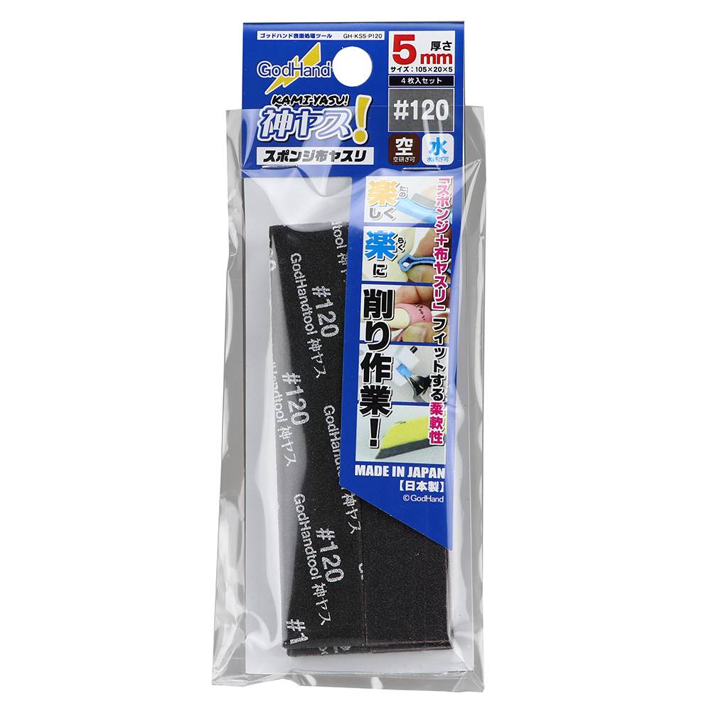 GH-KS5-P120 神ヤス！5mm厚#120(4枚入)|工具|ツール＆マテリアル