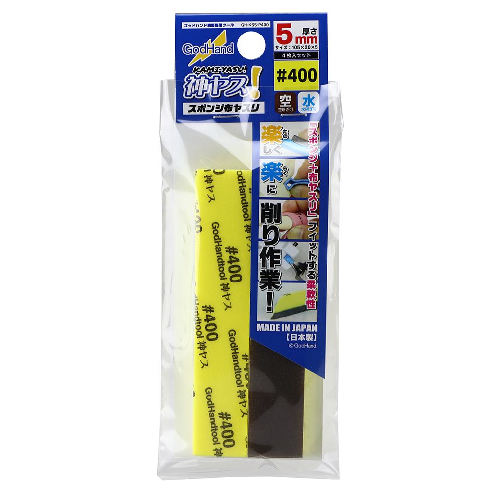 GH-KS5-P400 神ヤス！5mm厚#400(4枚入)|工具|ツール＆マテリアル