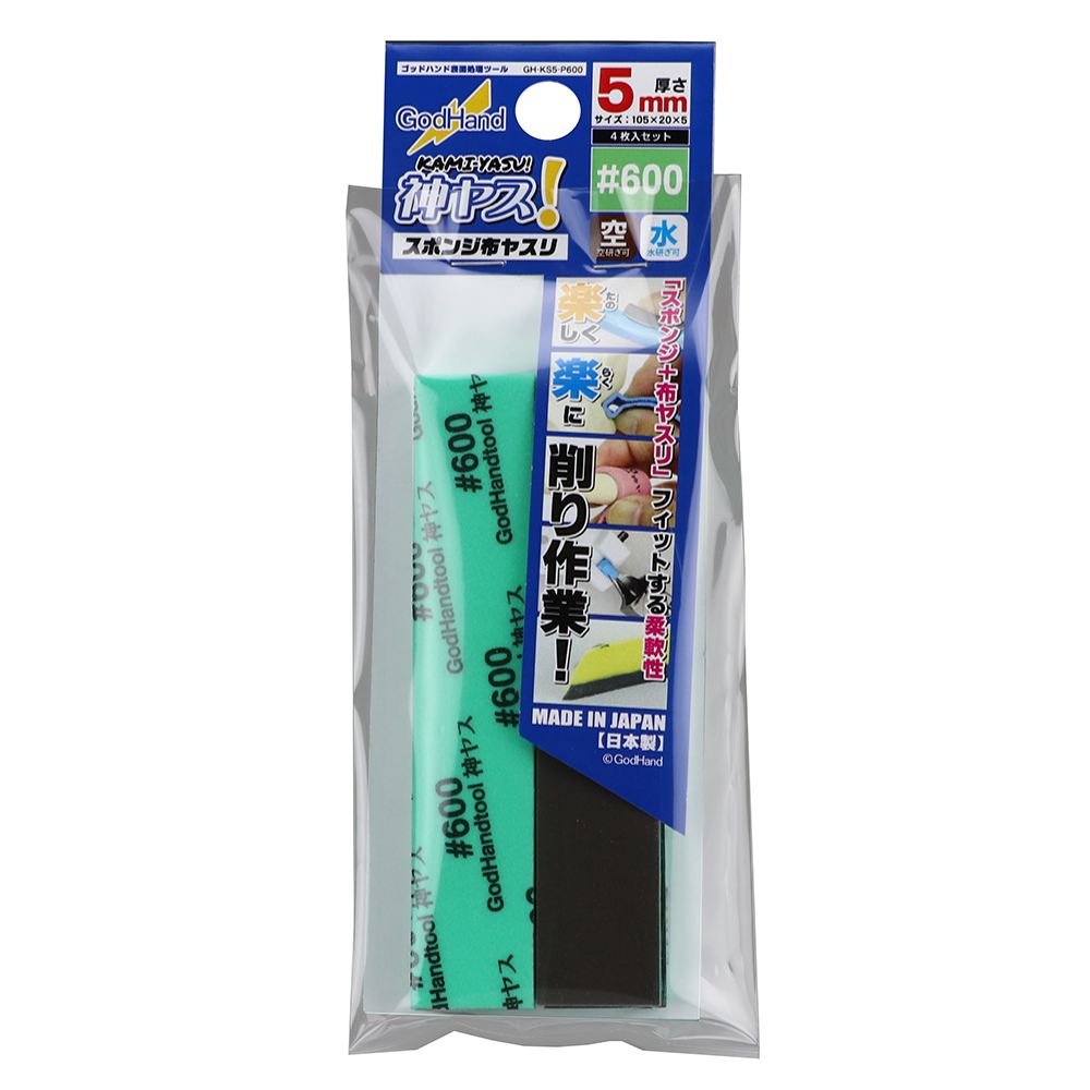 GH-KS5-P600 神ヤス！5mm厚#600(4枚入)|工具|ツール＆マテリアル